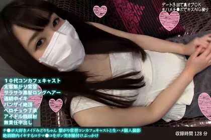 超喜欢肉棒的女仆绿 连结恶习主题咖啡店角色和无套抽插个人撮影 用力播种颜射绝顶阴道内高潮的萝莉小穴