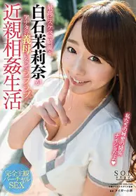 [STAR-604] 和义母爱爱近亲相奸生活 白石茉莉奈