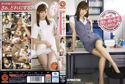 働く痴女系お姉さん 冬月かえで abp-353