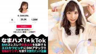 300MAAN-613 修长的美腿和终极纤细的模特体型 还有一张漂亮的脸 奇迹保育员降临 脚交&大腿淫荡为色情脚服务游戏 樱花 22岁