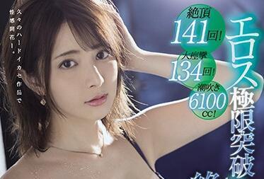 ipx-694 潮吹6100cc-岬ななみ