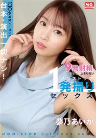 Planet Plus - NACR-518和丈夫的孩子签订了可恶的合同天野海