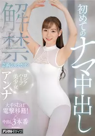 Honnaka - HMN-141解禁！混血美少女初生中出Anna