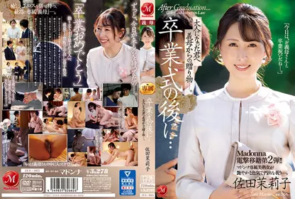 JUL-965毕业典礼之后... 成为大人的我收下了岳母的礼物佐田茉莉子