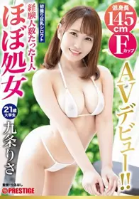 DIC-077 娇小145cm・F罩杯 体验人数只有1人 基本上是...