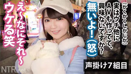 348NTR-017 搭讪人气偶像在男友旁被狂插猛干