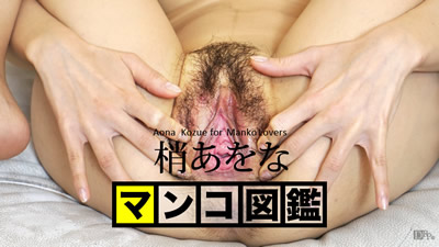 112416-001 美穴鉴赏 梢青奈