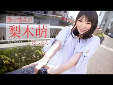 Caribbean-073019-971 仆の彼女が梨木萌だったら ～ムラムラしすぎて夜中に呼んじゃった～1