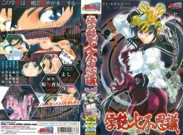 [Milky] 人形の馆 Doll-1 ～淫梦に抱かれたメイドたち～