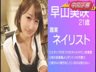 Kawaii - 发掘看板娘 粉红乳头超可爱美少女 骗来肏到下海！ KAWD-910
