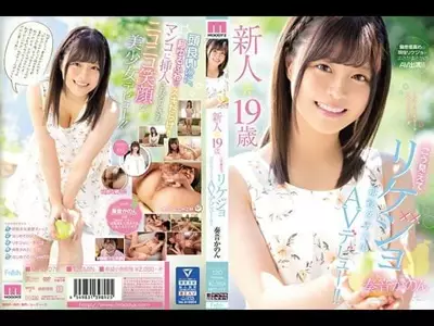 Moodyz - MIFD-076 新人19歳こう见えてリケジョ现役女子大生AVデビュー！！ 奏音かのん1