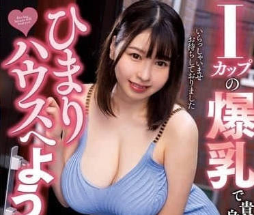 Planet Plus - NACR-891 I罩杯爆乳女神为你治愈心灵与身体