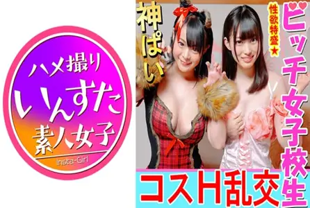 413INST-081413INST-081 [5P 狂欢] 我尝试过危险的 SEX 。I 杯巨乳