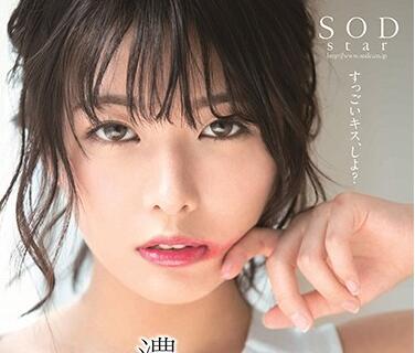 SOD Create - stars-085 连射性交-小泉ひなた