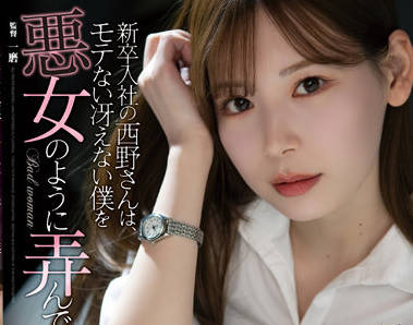 Attackers - adn-400 没有吸引力的女孩-明里つむぎ