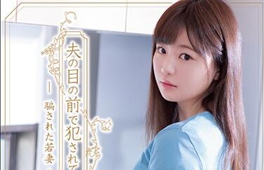 Attackers - adn-249 夫の目の前で犯-结城のの