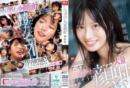 S1 No.1 Style - SONE-587 这样美少女的淫荡口交和开心的大量颜射 榊原萌