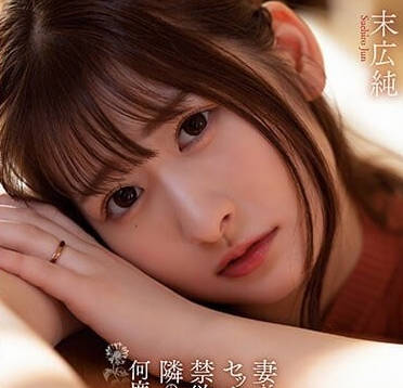 Attackers - ADN-478 妻子妊娠中-末广纯