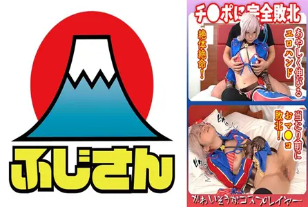 CIAO-021CIAO-021 可怜的角色扮演者 完全败北于大屌， 诡异伸出的色情之手 绝