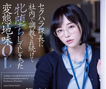 Attackers - adn-388 女上班族-三宫つばき