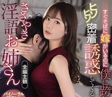S1 No.1 Style - SSIS-106 淫荡的妹妹-miru