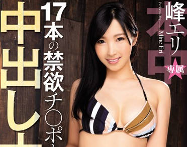 Honnaka - hnd-268 大狂欢-峰エリ