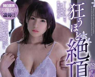 Attackers - adn-240 无法抵抗的美人妻