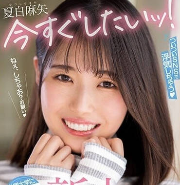 Moodyz - MIFD-240 性欲超强的现役女大学生-夏白麻矢