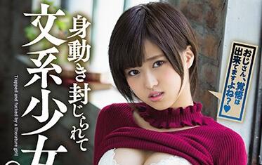Moodyz - mide-632 文系少女-有季なお