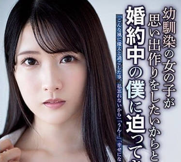 Attackers - ADN-468 青梅竹马想和我留下回忆-宫西光