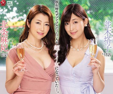 Madonna - juy-961 逆3P同学会-北条麻妃 并木塔子