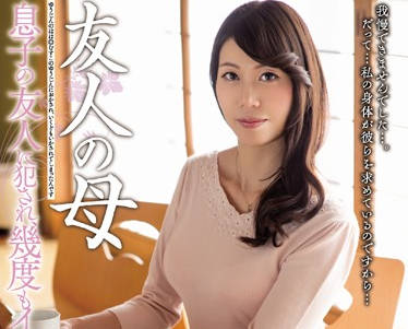 Tameike Goro - meyd-268 友人の母-新田真美