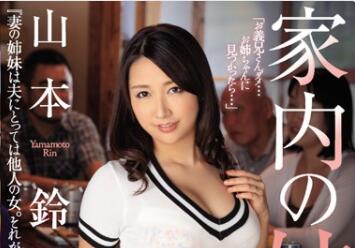 Madonna - juy-304 欲望在一个屋檐下-山本铃