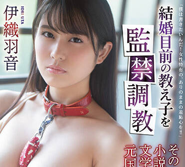 Attackers - RBK-065 国语教师-伊织羽音