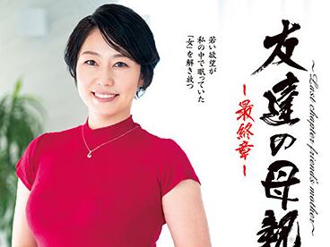 Center Village - hthd-191 友达の母亲-桃山ちとせ