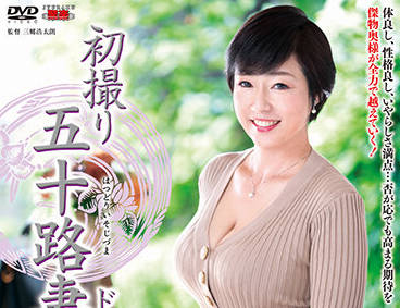 Center Village - jrze-097 初撮五十路妻-永冈雅美