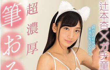 S1 No.1 Style - snis-913 超强性交-辻本杏