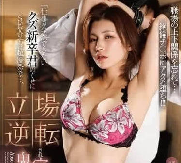 Momotaro - DLDSS-399 大奶人妻上司美乃雀小姐与新人部下蓝井的监禁play