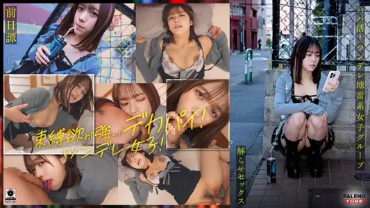 FTHT-284 ～前日谭まい编～