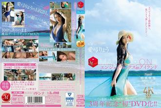 JUR-009 享受在岛上的性爱 TypeB 特典映像 睡醒时偷拍性爱收录版 爱弓凉(爱弓りょう)