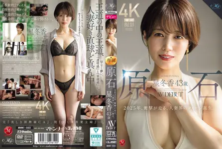 ROE-355 生钻星冬香43歳AV DEBUT 2025年是令人震惊的一年，人妻界的女王诞生了。[中文字幕]