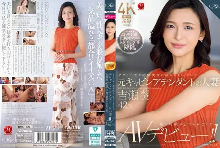 Madonna - ROE-325 前空服员、已婚女子 Aoi Yoshise（42 岁）在一次飞行过程中被不知足的机长拥抱，她无法忘记这段恋情的刺激，并首次出演 AV！ ！ - 吉瀬葵 中文字幕