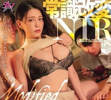 Das! - DASS-650-妻子被NTR也正常的世界观-橘玛丽