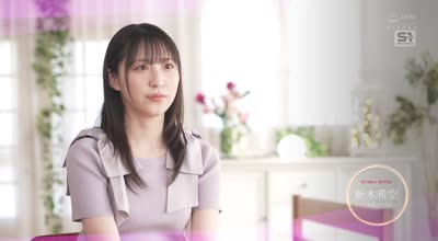 S1 No.1 Style - SONE-775只是可爱还不够吗-新木希空