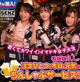 SDDE-754 たった千円で超ペロペロに…？！早い・安い・上手いで话题の即尺ヌキ有りセンペロ酒场に密着！サクッとフェラ抜き神対応！饮みながらヌける最高チェーン店！ 大行列编