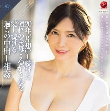 Madonna - ROE-360超传奇美熟女复活第二弹-爱田るか