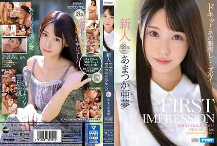 Idea Pocket - FIRST IMPRESSION 146 新人18岁AV出道~天使亚梦~IPX-573