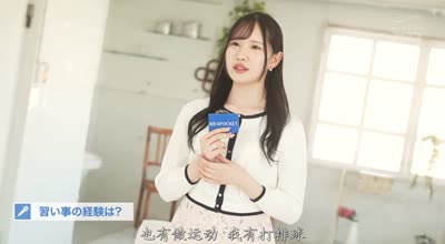 Idea Pocket - IPSE-013就读东京名门大学的准女主播-神楽坂める