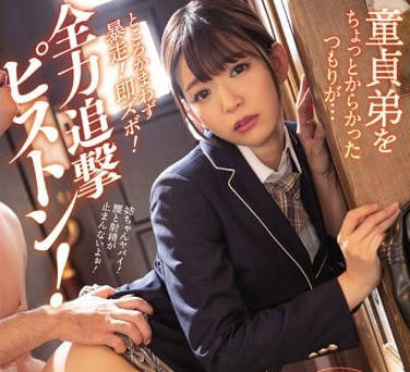 Idea Pocket - ipx-397本来只想和处男弟弟开个玩笑没想到被他暴起直接插入一脸懵逼的姐姐优月心菜