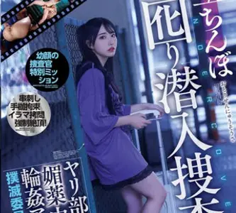 Moodyz - MIAB-416 立ちんぼ囮り潜入捜查 ヤリ部屋连れ込み媚薬中出し轮●アクメ组织・扑灭委员会 皆月ひかる